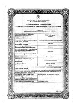 28390-Сертификат Упсарин Упса, таблетки шипучие 500 мг 16 шт-13