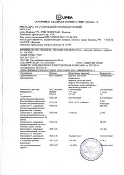 28390-Сертификат Упсарин Упса, таблетки шипучие 500 мг 16 шт-20