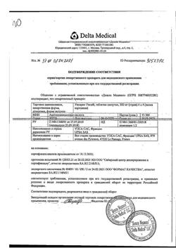 28390-Сертификат Упсарин Упса, таблетки шипучие 500 мг 16 шт-5