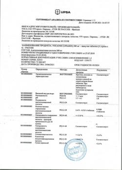 28390-Сертификат Упсарин Упса, таблетки шипучие 500 мг 16 шт-30