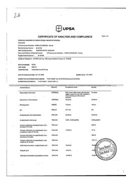 28390-Сертификат Упсарин Упса, таблетки шипучие 500 мг 16 шт-9