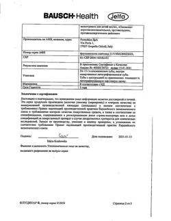 28393-Сертификат Флуцинар, гель для наружного применения 0,025 % 15 г 1 шт-7