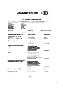 28393-Сертификат Флуцинар, гель для наружного применения 0,025 % 15 г 1 шт-1