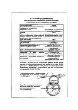 2843-Сертификат Элькар, гранулы шипучие д/приг раствора для приема внутрь 1000 мг пак 5 г 10 шт-5