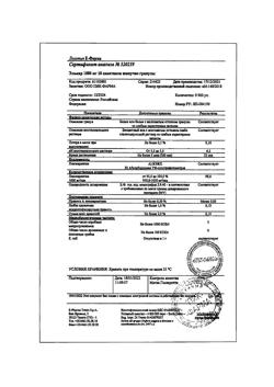 2843-Сертификат Элькар, гранулы шипучие д/приг раствора для приема внутрь 1000 мг пак 5 г 10 шт-6