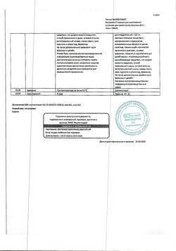 28445-Сертификат Неосмектин, порошок д/приг суспензии для приема внутрь 3 г ванильный 3,76 г пак 30 шт-14