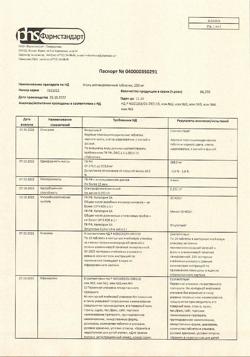 28456-Сертификат Уголь активированный, таблетки 250 мг 10 шт-21