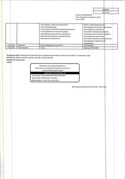 28456-Сертификат Уголь активированный, таблетки 250 мг 10 шт-4