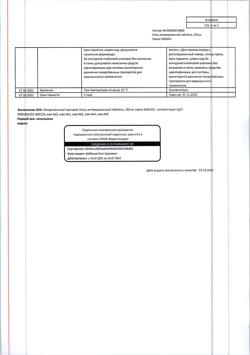 28456-Сертификат Уголь активированный, таблетки 250 мг 10 шт-42