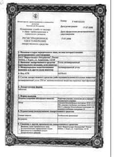 28456-Сертификат Уголь активированный, таблетки 250 мг 10 шт-30
