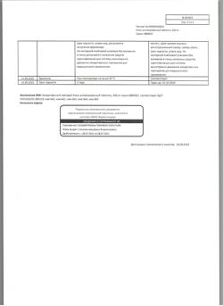 28456-Сертификат Уголь активированный, таблетки 250 мг 10 шт-27