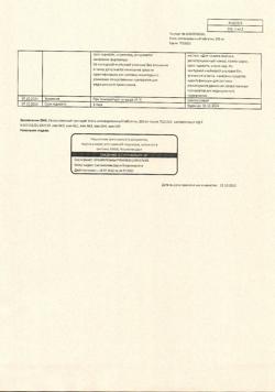 28456-Сертификат Уголь активированный, таблетки 250 мг 10 шт-22