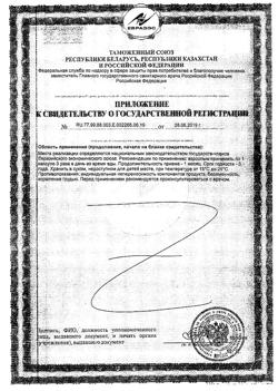 28458-Сертификат Солгар Хлорелла капсулы, 100 шт-5
