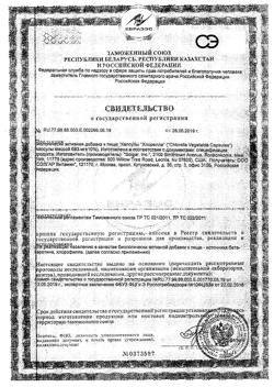 28458-Сертификат Солгар Хлорелла капсулы, 100 шт-1