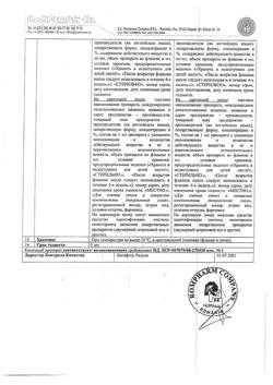 2847-Сертификат ВизОптик, капли глазные 0,05 % 15 мл 1 шт-4
