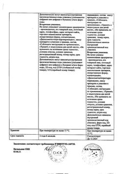 28470-Сертификат Метилурацил, мазь для наружного применения 10 % 25 г 1 шт-42