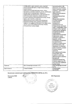 28470-Сертификат Метилурацил, мазь для наружного применения 10 % 25 г 1 шт-35