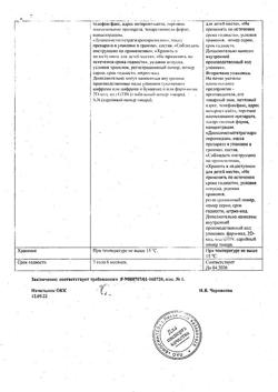 28470-Сертификат Метилурацил, мазь для наружного применения 10 % 25 г 1 шт-32