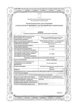 28495-Сертификат Холина альфосцерат, раствор для в/в и в/м введ 250 мг/мл 4 мл 5 шт-3