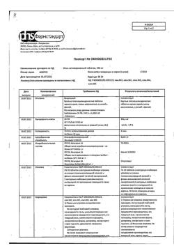 2855-Сертификат Уголь активированный, таблетки 250 мг 50 шт-24