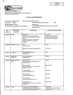 2855-Сертификат Уголь активированный, таблетки 250 мг 50 шт-46