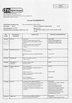 2855-Сертификат Уголь активированный, таблетки 250 мг 50 шт-40