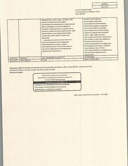 2855-Сертификат Уголь активированный, таблетки 250 мг 50 шт-32