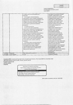 2855-Сертификат Уголь активированный, таблетки 250 мг 50 шт-41