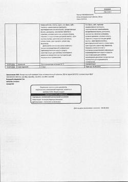2855-Сертификат Уголь активированный, таблетки 250 мг 50 шт-39