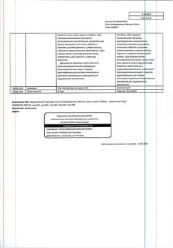 2855-Сертификат Уголь активированный, таблетки 250 мг 50 шт-26