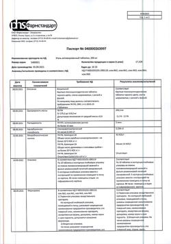 2855-Сертификат Уголь активированный, таблетки 250 мг 50 шт-37