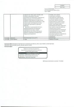 2855-Сертификат Уголь активированный, таблетки 250 мг 50 шт-45