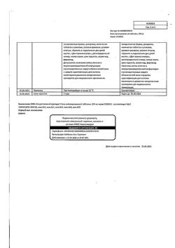 2855-Сертификат Уголь активированный, таблетки 250 мг 50 шт-51