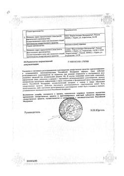 2855-Сертификат Уголь активированный, таблетки 250 мг 50 шт-28