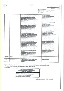 28558-Сертификат Амоксициллин+Клавулановая кислота ЭКСПРЕСС, таблетки диспергируемые 500 мг+125 мг 14 шт-3
