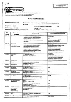 28558-Сертификат Амоксициллин+Клавулановая кислота ЭКСПРЕСС, таблетки диспергируемые 500 мг+125 мг 14 шт-4