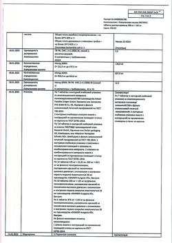 28558-Сертификат Амоксициллин+Клавулановая кислота ЭКСПРЕСС, таблетки диспергируемые 500 мг+125 мг 14 шт-1