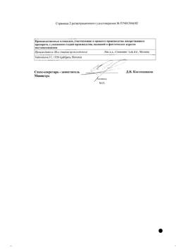 28560-Сертификат Дицинон, раствор для в/в и в/м введ. 125 мг/мл 2 мл 50 шт-24