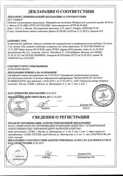 28560-Сертификат Дицинон, раствор для в/в и в/м введ. 125 мг/мл 2 мл 50 шт-4