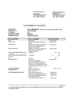 28560-Сертификат Дицинон, раствор для в/в и в/м введ. 125 мг/мл 2 мл 50 шт-37