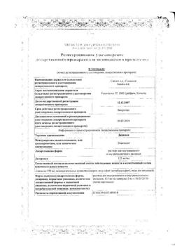 28560-Сертификат Дицинон, раствор для в/в и в/м введ. 125 мг/мл 2 мл 50 шт-28