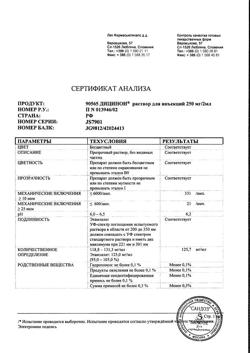 28560-Сертификат Дицинон, раствор для в/в и в/м введ. 125 мг/мл 2 мл 50 шт-3