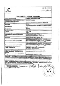 28584-Сертификат 9 Месяцев Фолиевая кислота, таблетки покрыт.плен.об. 400 мкг 30 шт-6