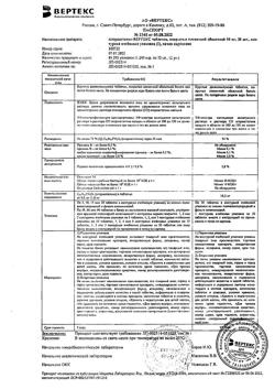 2860-Сертификат Аторвастатин-Вертекс, таблетки покрыт.плен.об. 10 мг 30 шт-4
