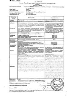 28674-Сертификат Амлодипин-Вертекс, таблетки 5 мг 60 шт-5