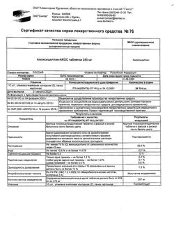 28677-Сертификат Амоксициллин-АКОС, таблетки 250 мг 20 шт-6