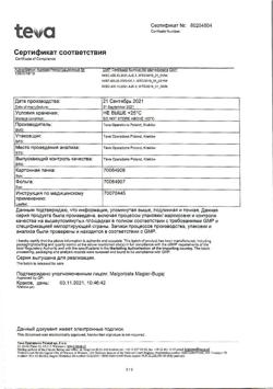 28681-Сертификат Амбробене Стоптуссин, таблетки 4 мг+100 мг  20 шт-5