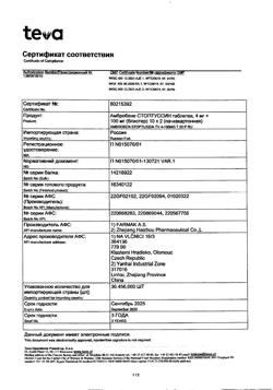 28681-Сертификат Амбробене Стоптуссин, таблетки 4 мг+100 мг  20 шт-40