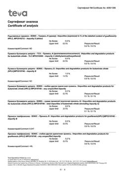 28681-Сертификат Амбробене Стоптуссин, таблетки 4 мг+100 мг  20 шт-3