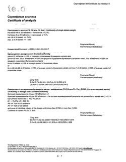 28681-Сертификат Амбробене Стоптуссин, таблетки 4 мг+100 мг  20 шт-50
